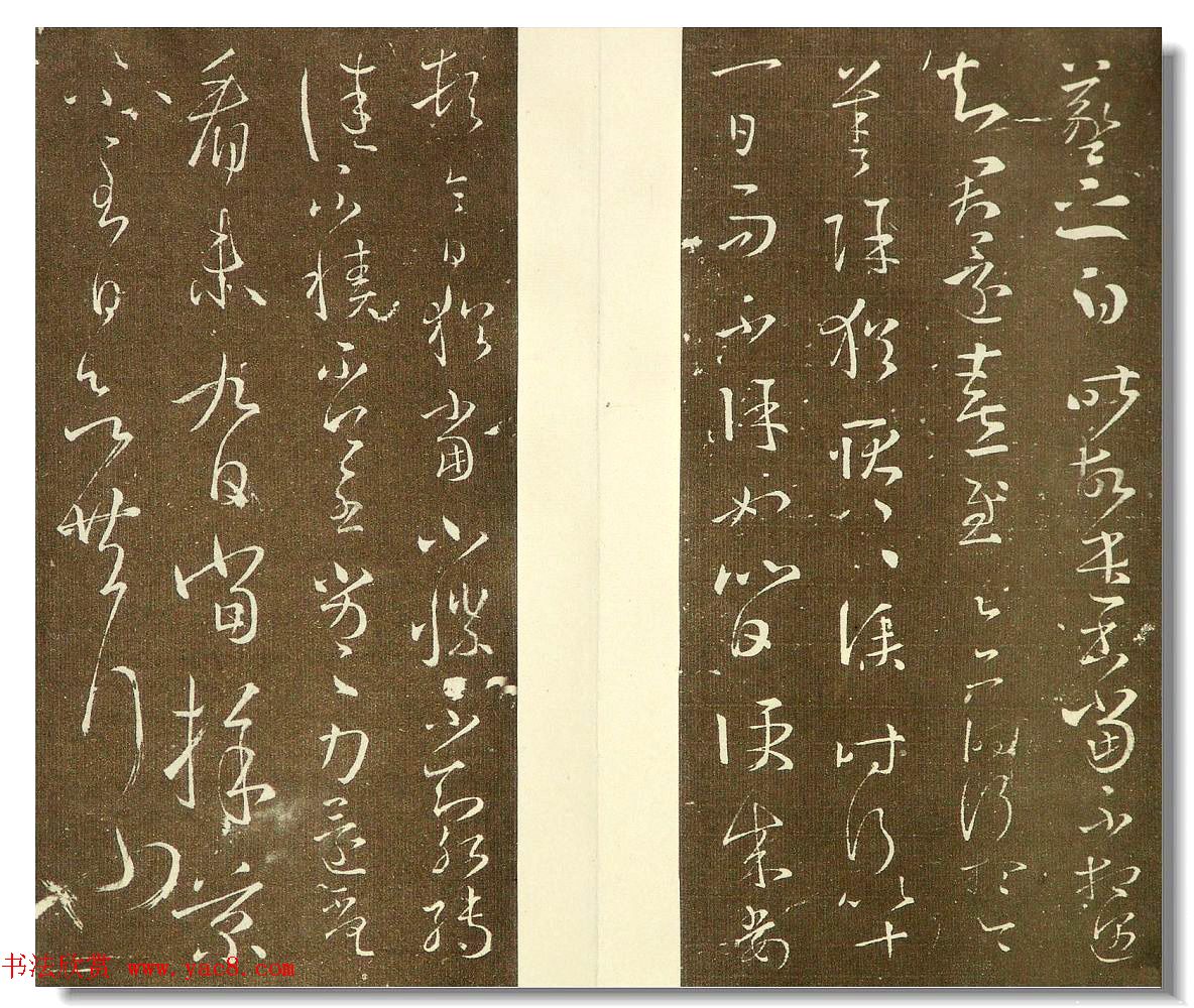 明代邢侗编书法丛帖《来禽馆帖》