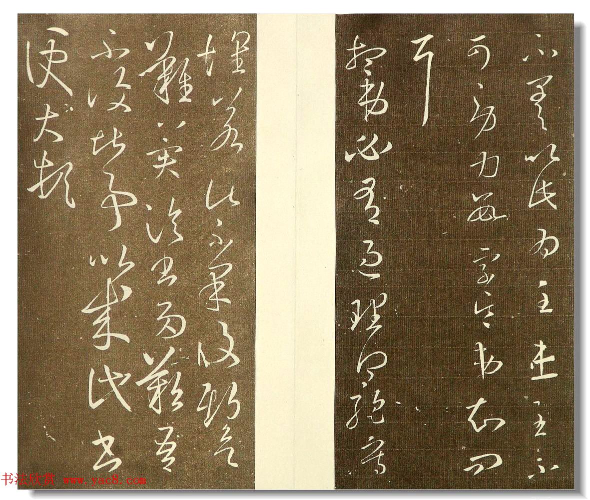 明代邢侗编书法丛帖《来禽馆帖》