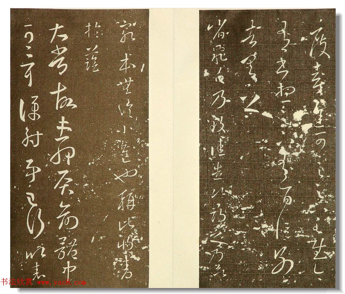 明代邢侗编书法丛帖《来禽馆帖》