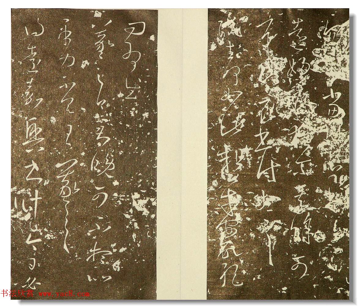 明代邢侗编书法丛帖《来禽馆帖》