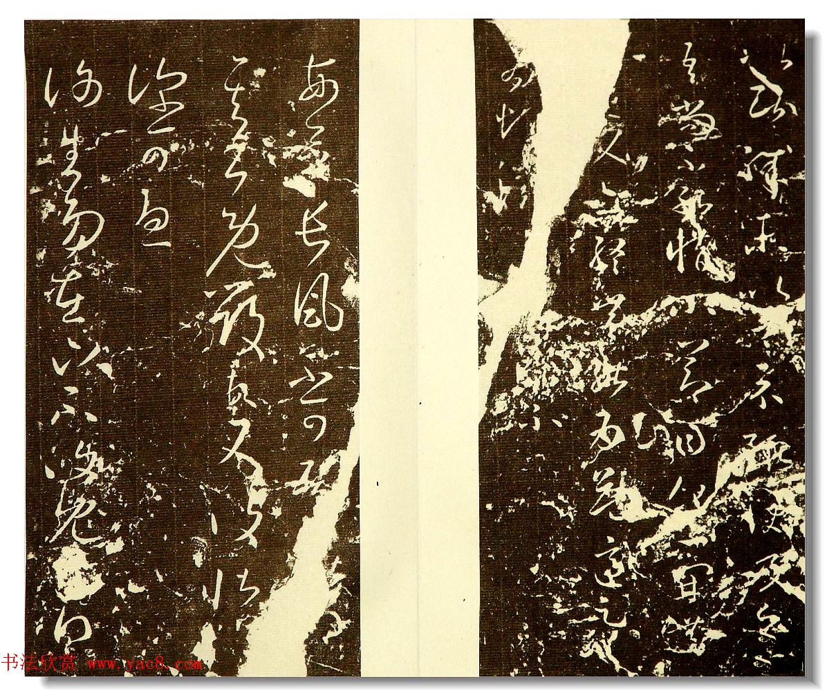 明代邢侗编书法丛帖《来禽馆帖》