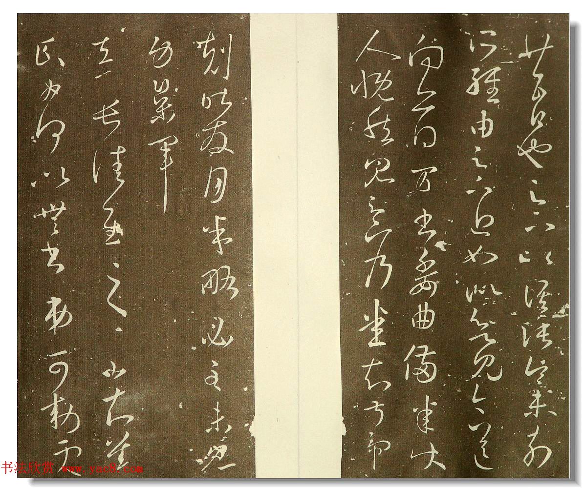 明代邢侗编书法丛帖《来禽馆帖》