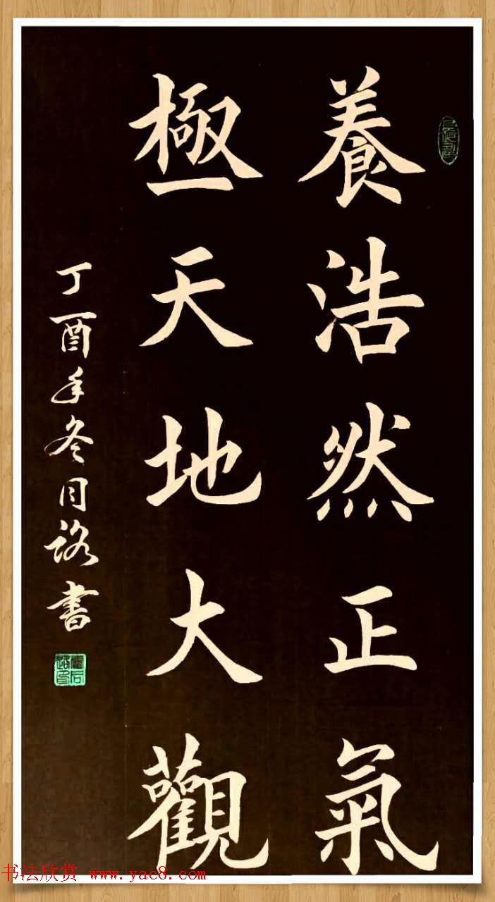 霍同路楷书作品选刊