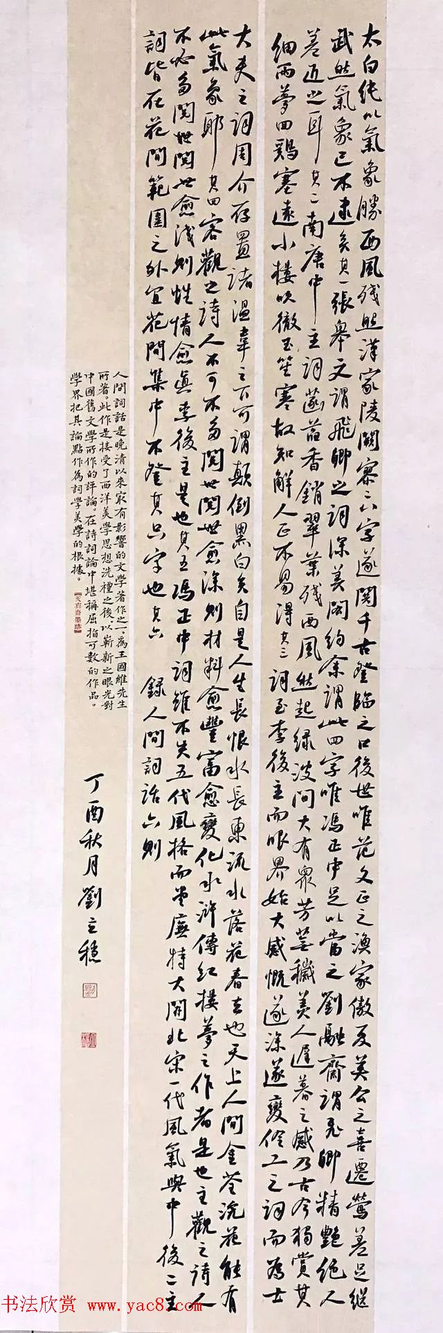 全国第二届行书展入展作品选刊