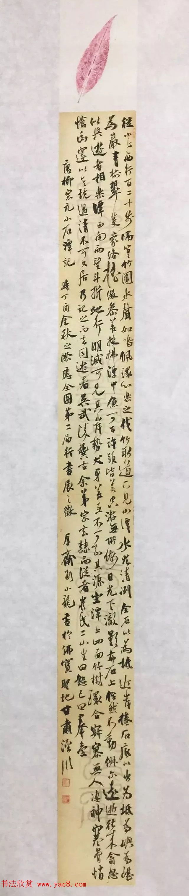 全国第二届行书展入展作品选刊