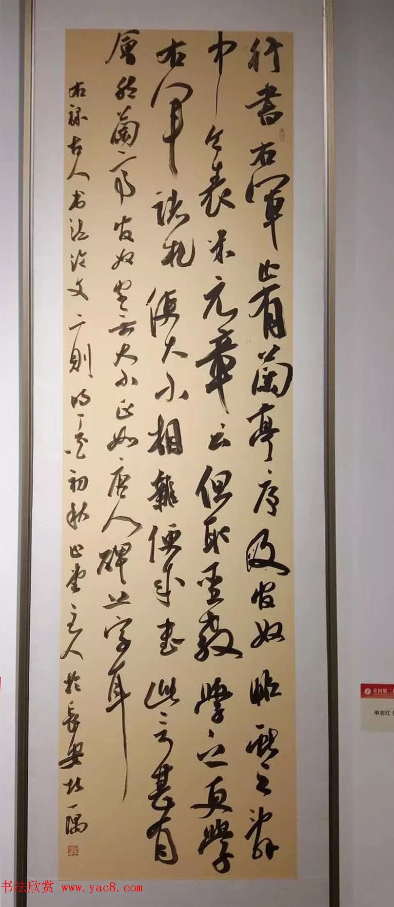 全国第二届行书展入展作品选刊