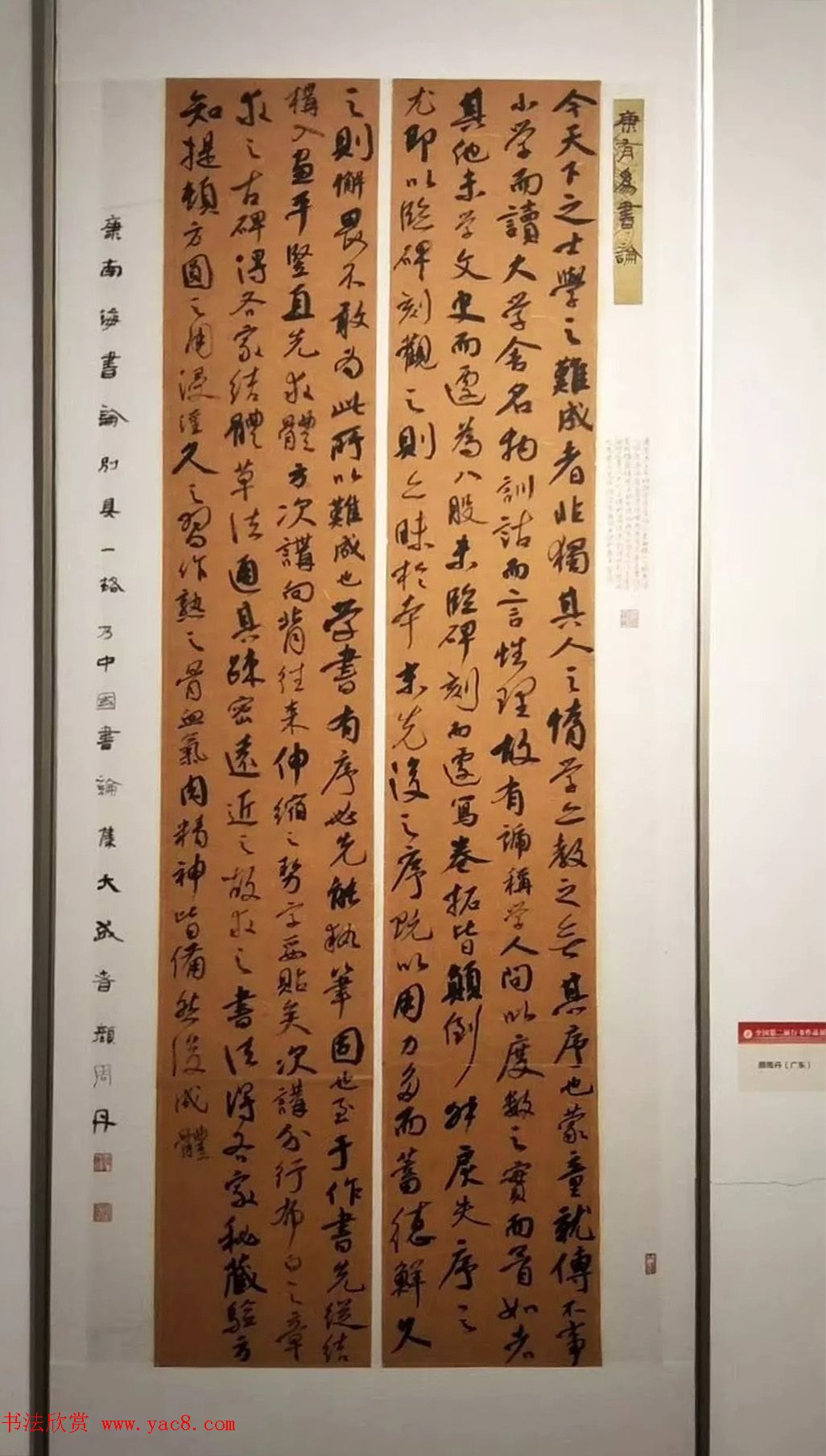 全国第二届行书展入展作品选刊