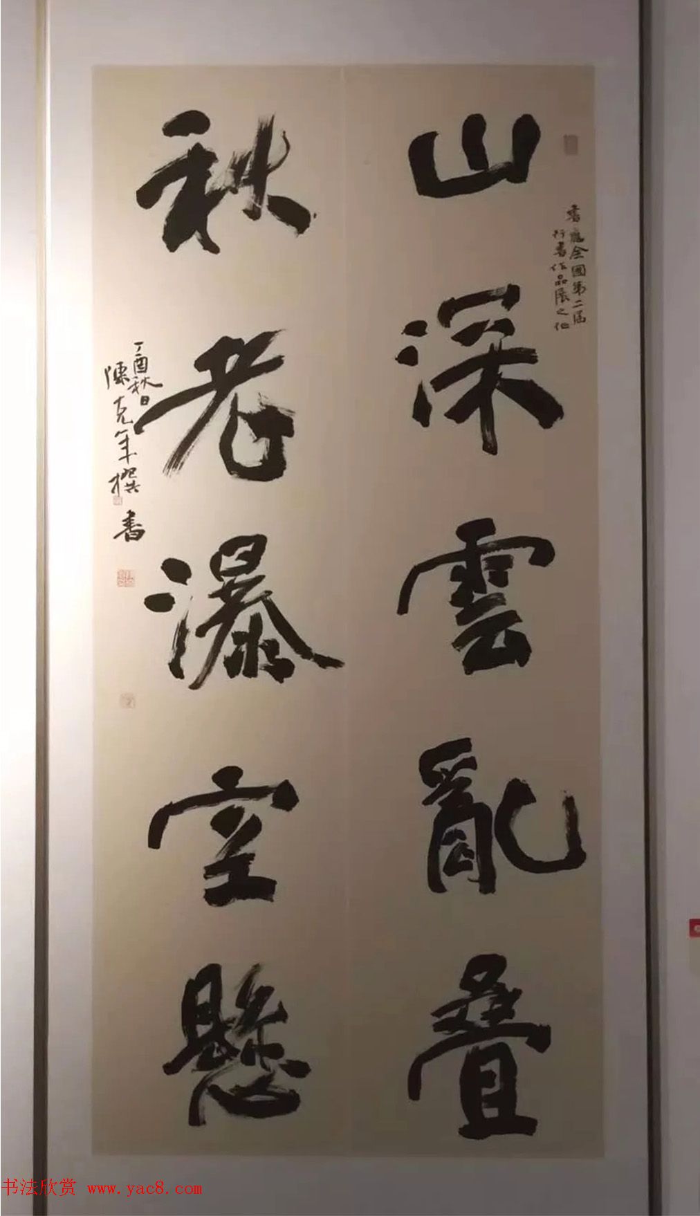 全国第二届行书展入展作品选刊