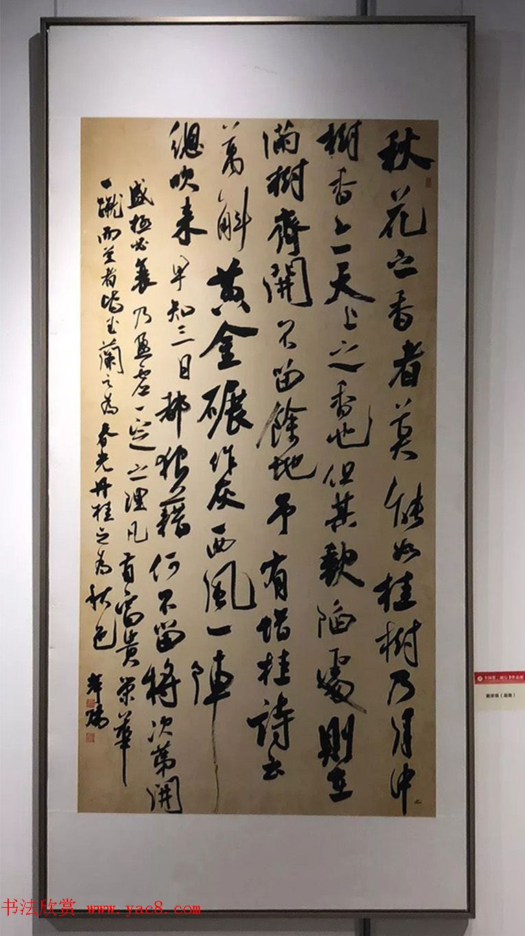 全国第二届行书展入展作品选刊