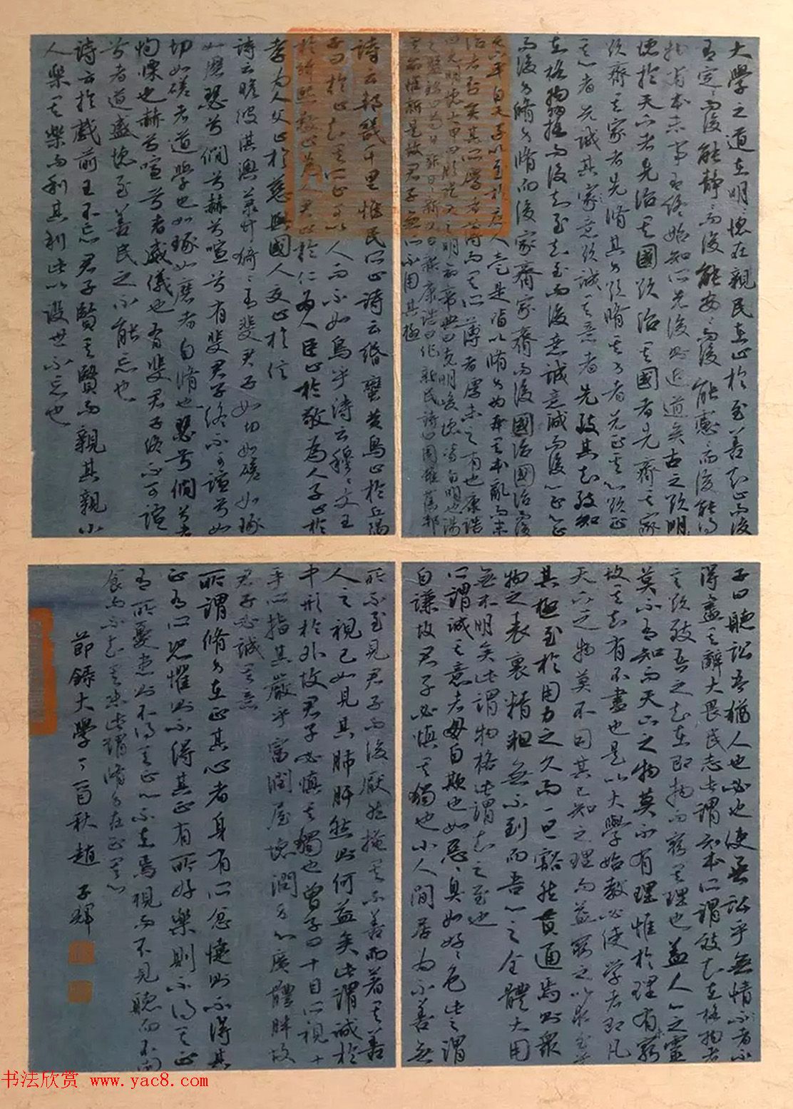 全国第二届行书展入展作品选刊