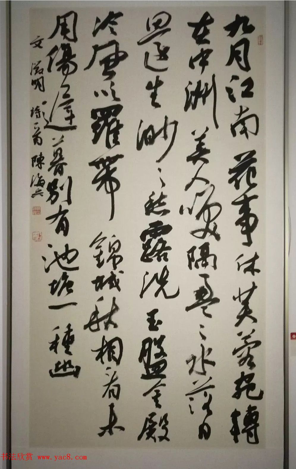 全国第二届行书展入展作品选刊