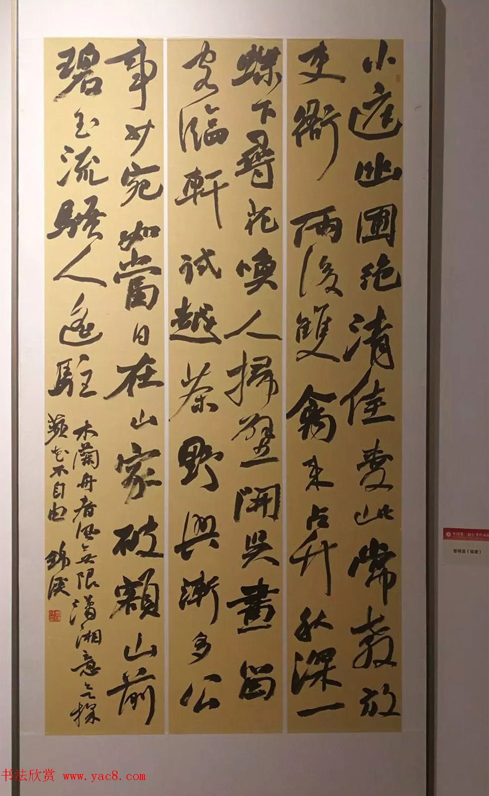 全国第二届行书展入展作品选刊