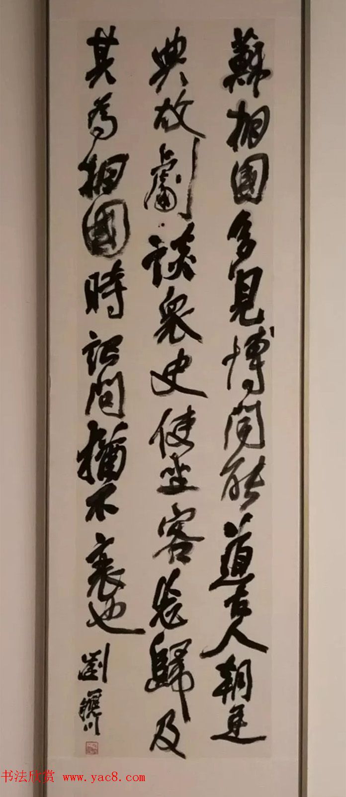 全国第二届行书展入展作品选刊