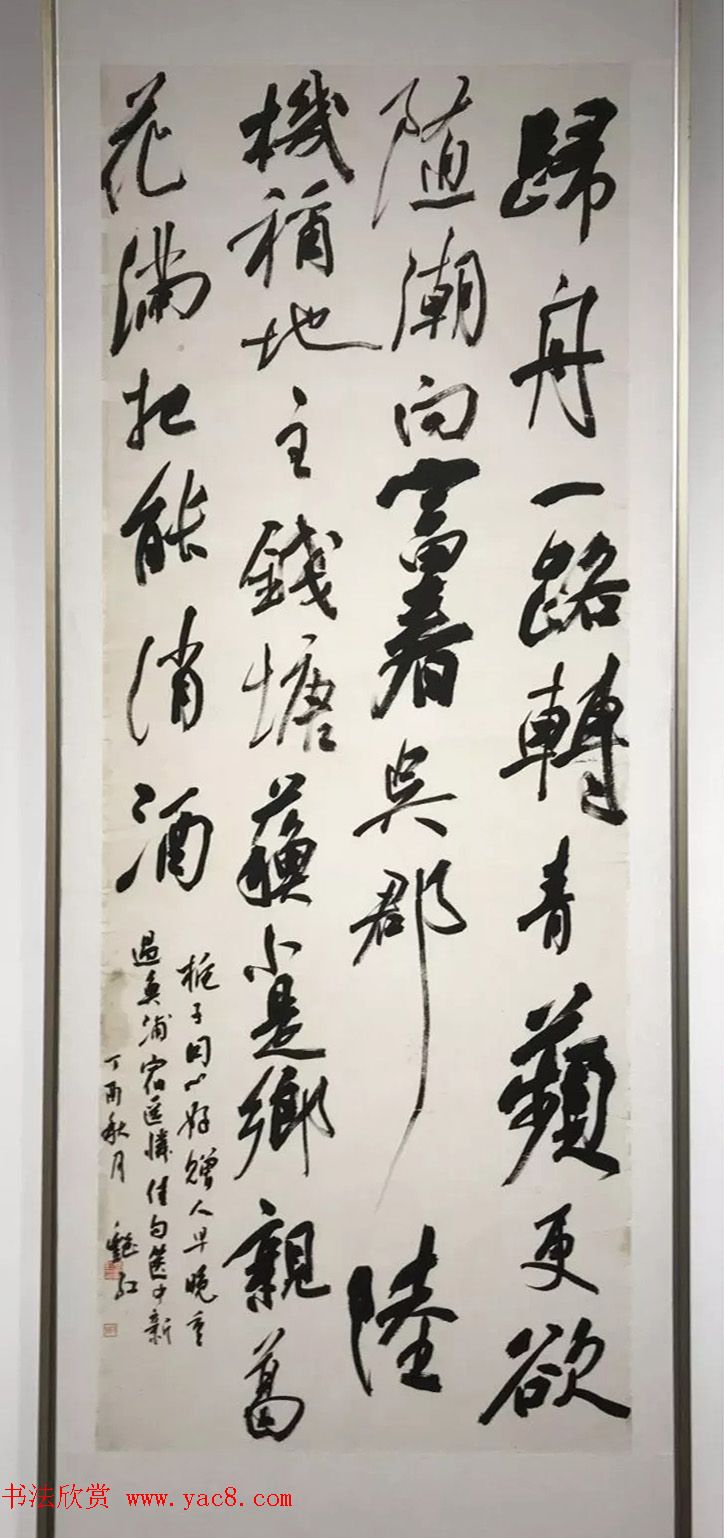 全国第二届行书展入展作品选刊