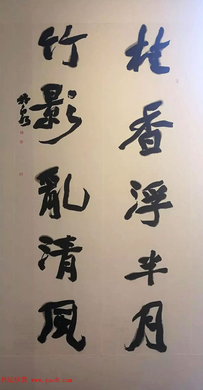 全国第二届行书展入展作品选刊