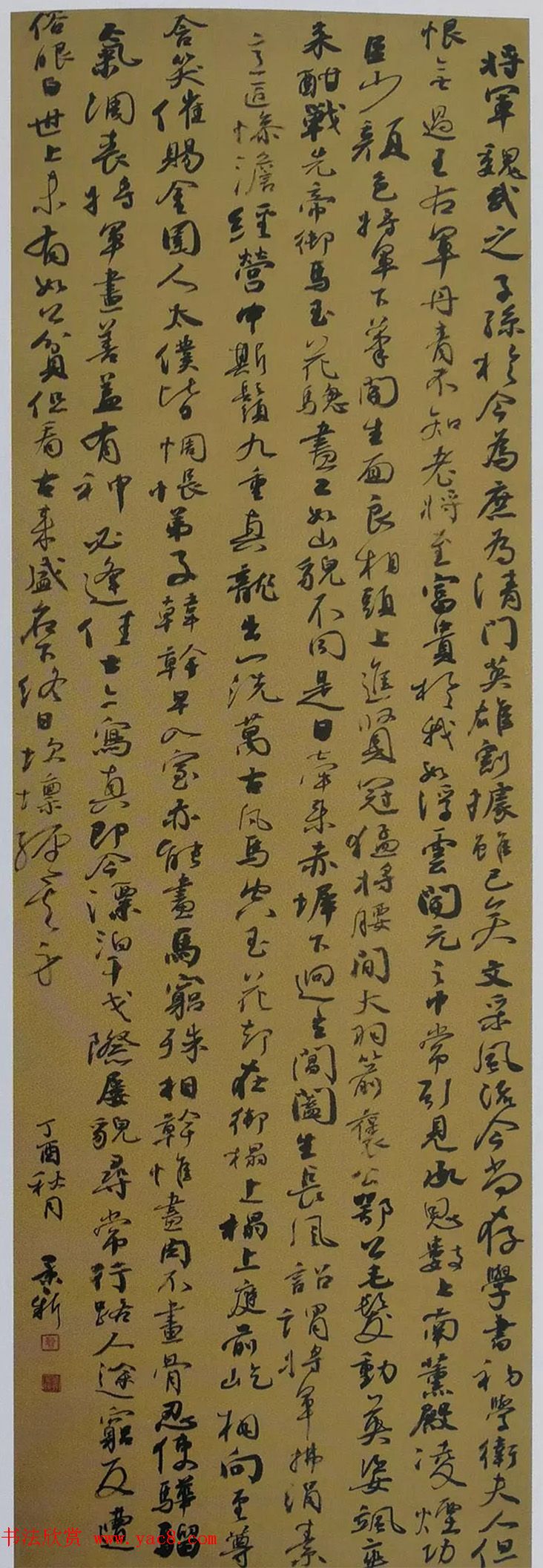 全国第二届行书展入展作品选刊