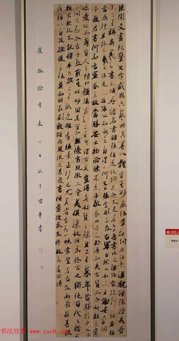 全国第二届行书展入展作品选刊