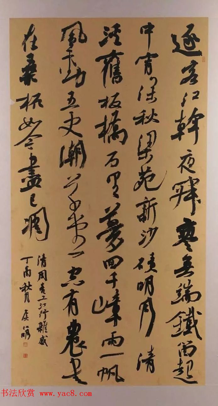 全国第二届行书展入展作品选刊