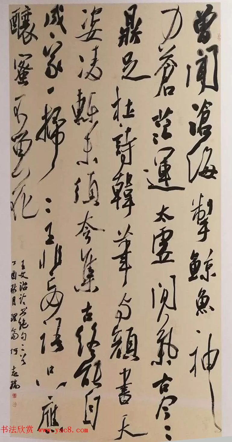 全国第二届行书展入展作品选刊