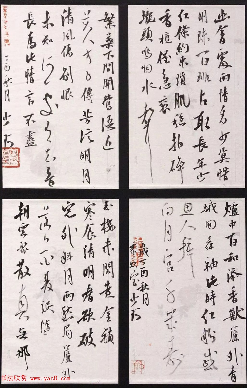 全国第二届行书展入展作品选刊