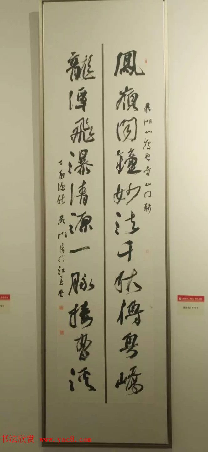 全国第二届行书展入展作品选刊