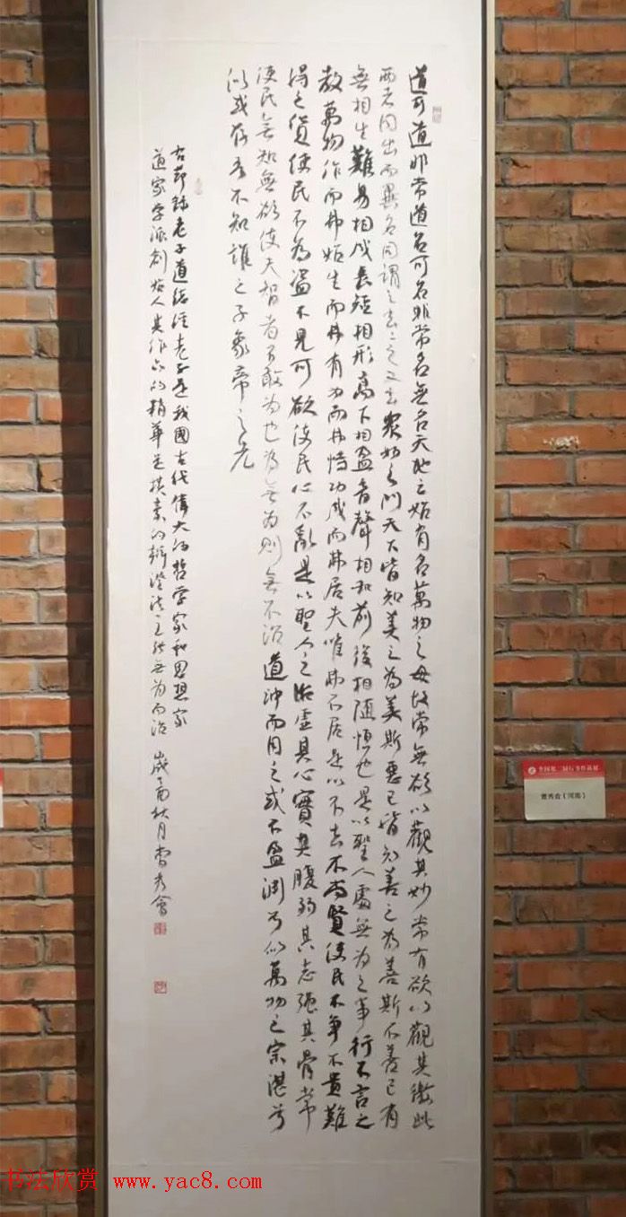 全国第二届行书展入展作品选刊