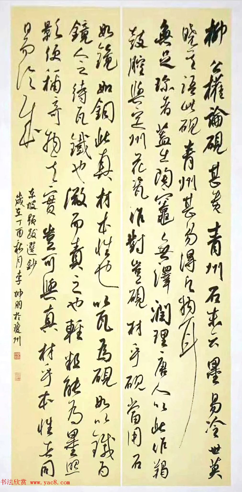 全国第二届行书展入展作品选刊