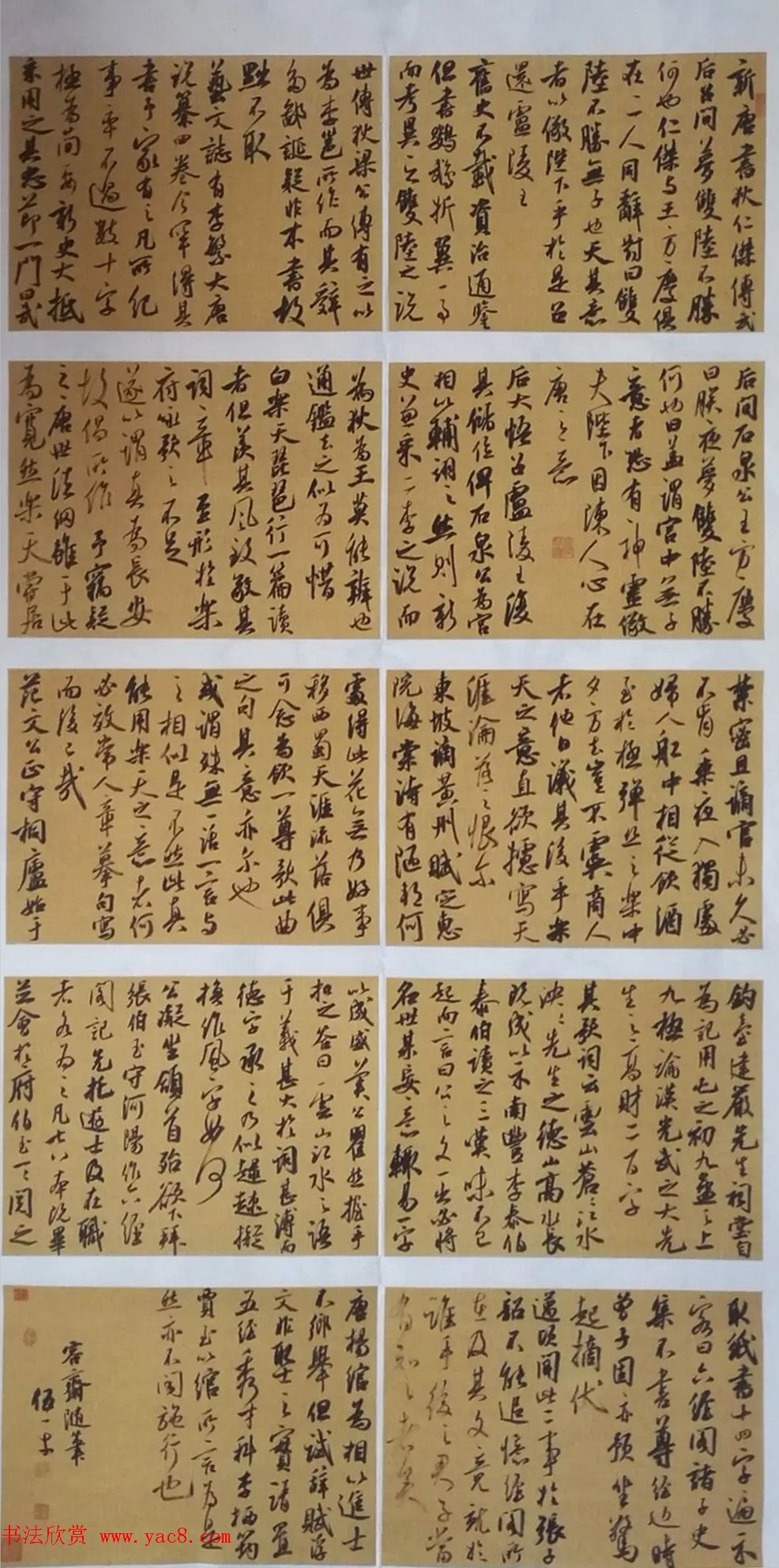 全国第二届行书展入展作品选刊