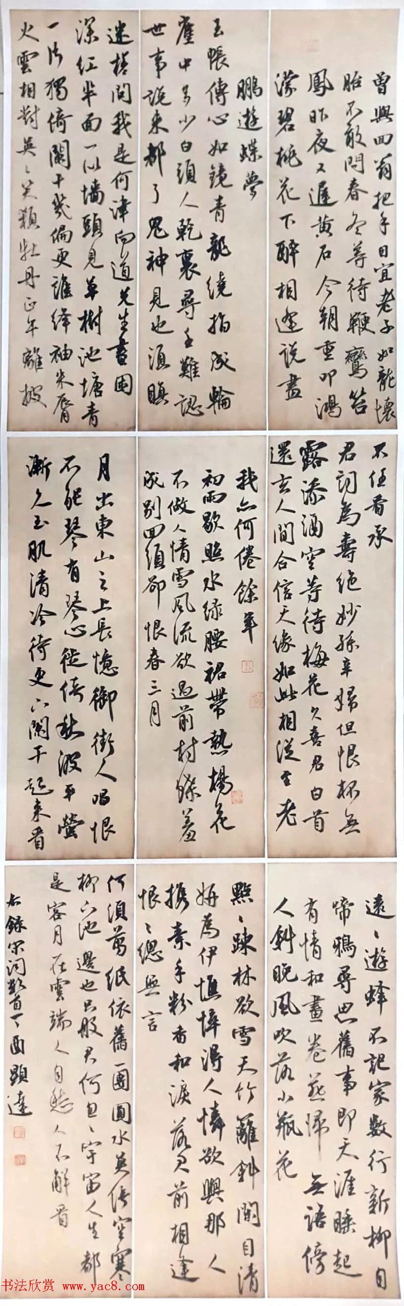 全国第二届行书展入展作品选刊