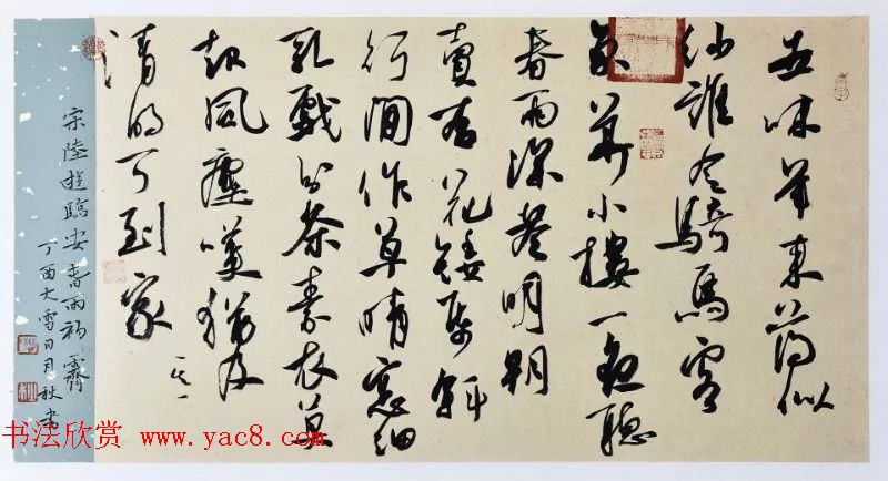 全国第二届行书展入展作品选刊