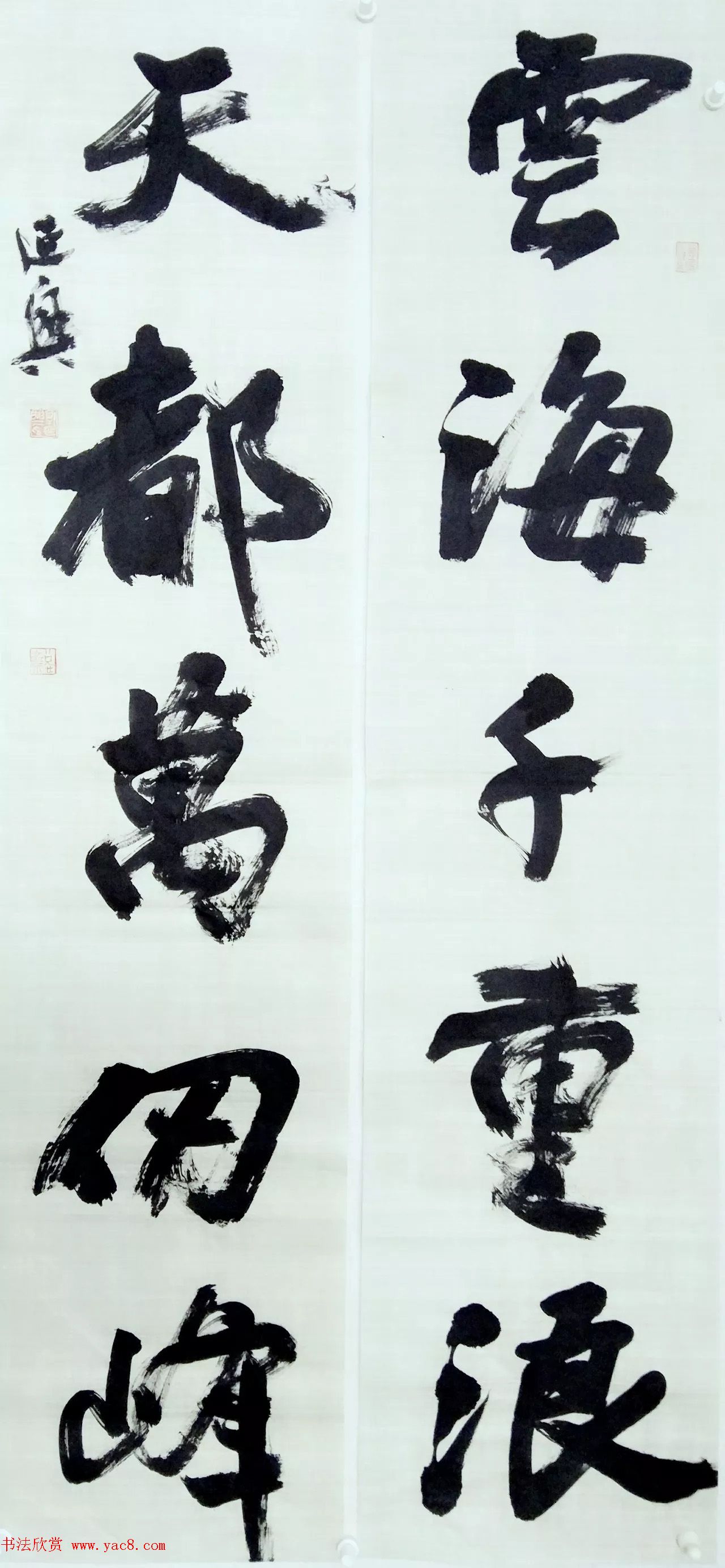 全国第二届行书展入展作品选刊