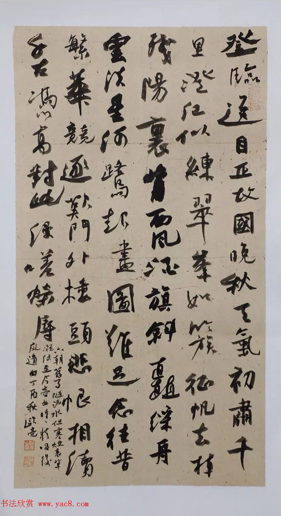 全国第二届行书展入展作品选刊