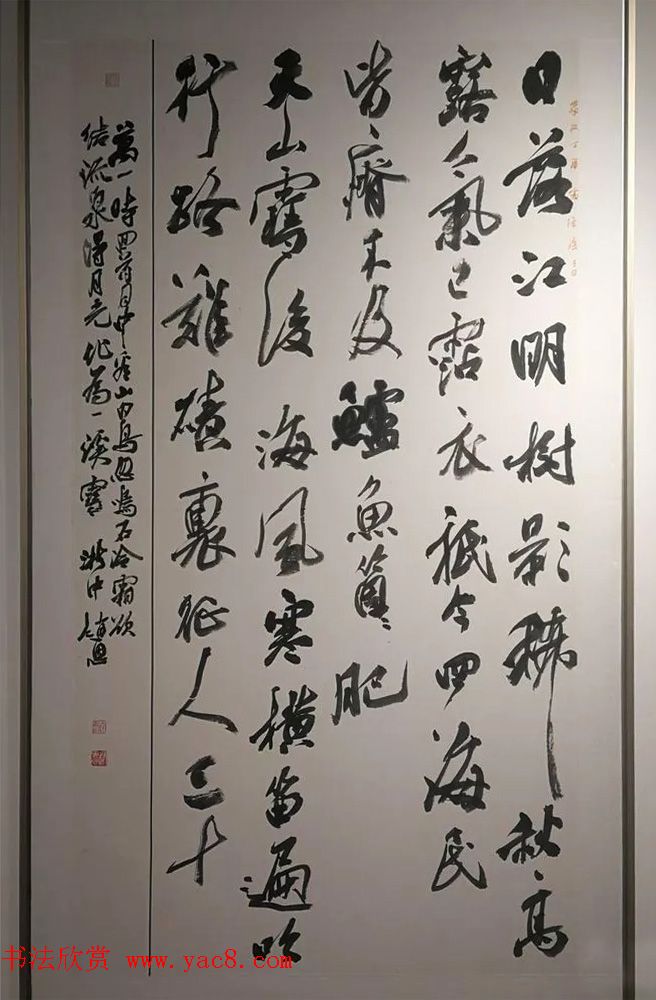 全国第二届行书展入展作品选刊