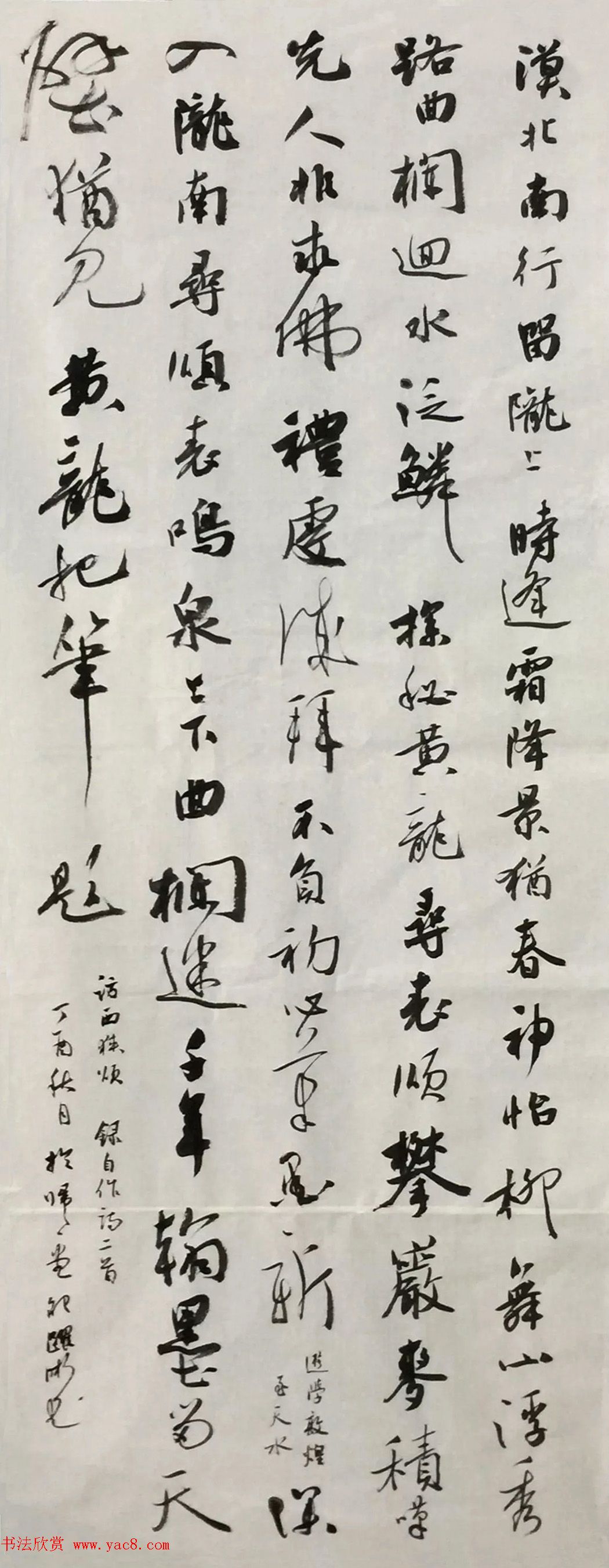 全国第二届行书展入展作品选刊