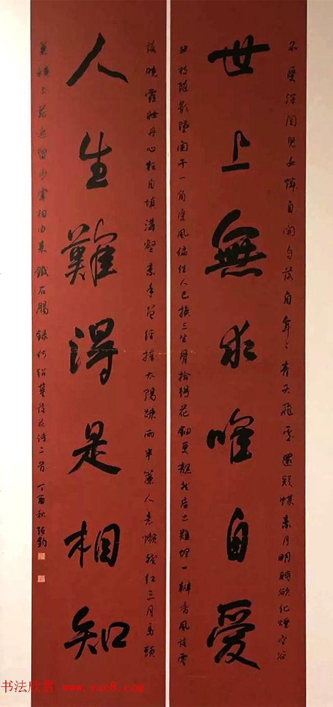 全国第二届行书展入展作品选刊