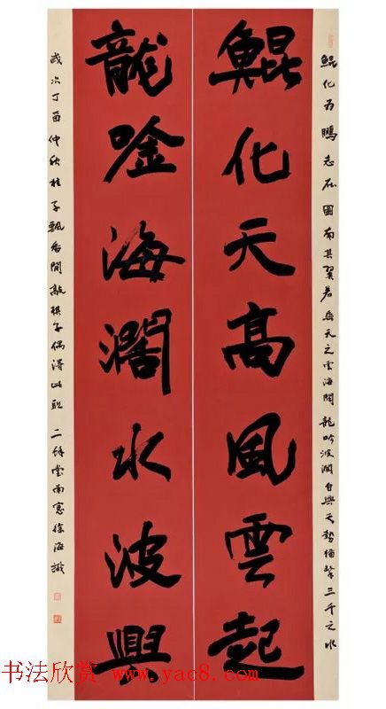 全国第二届行书展入展作品选刊