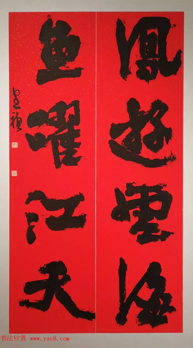 全国第二届行书展入展作品选刊