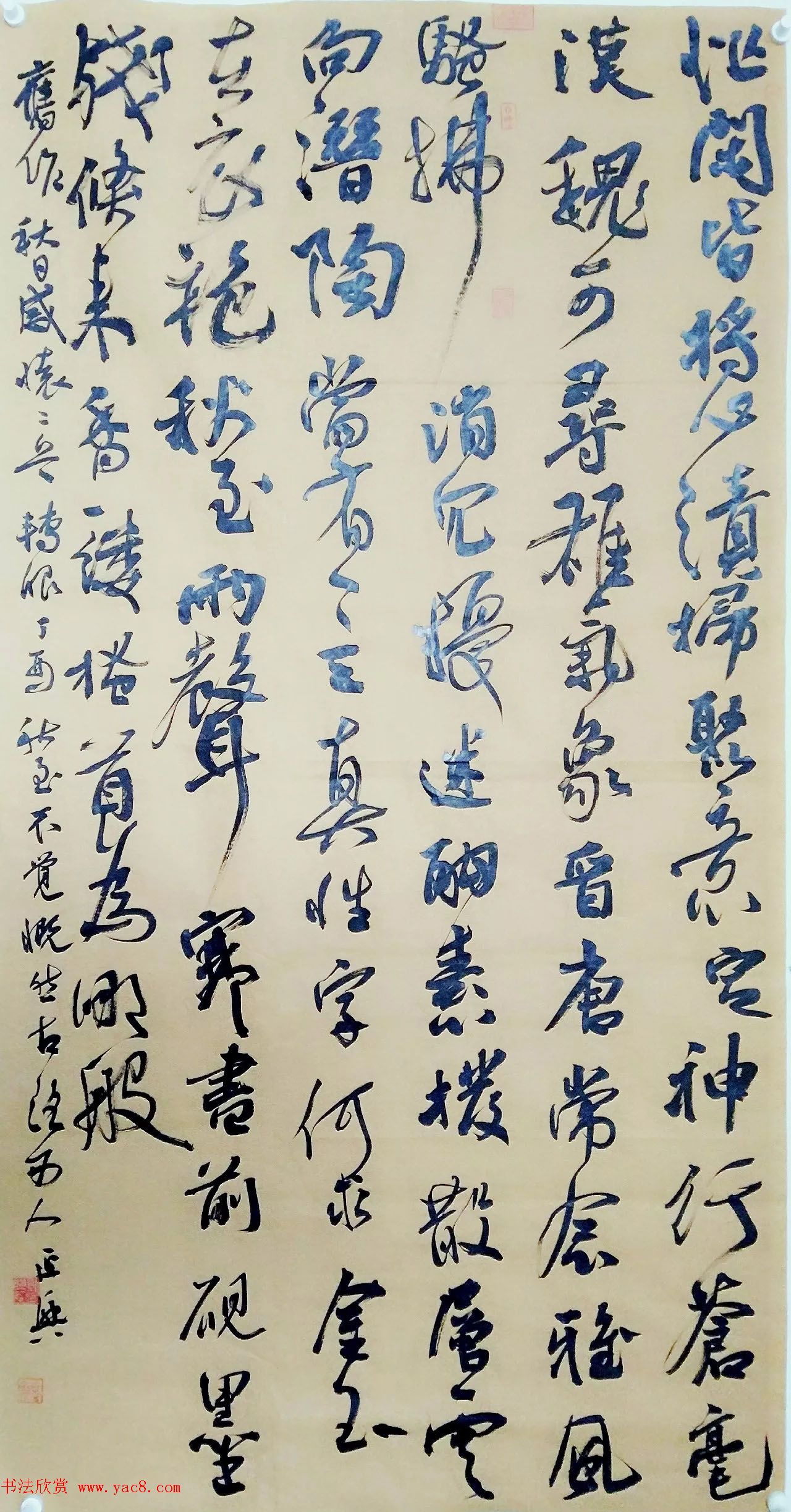 全国第二届行书展入展作品选刊