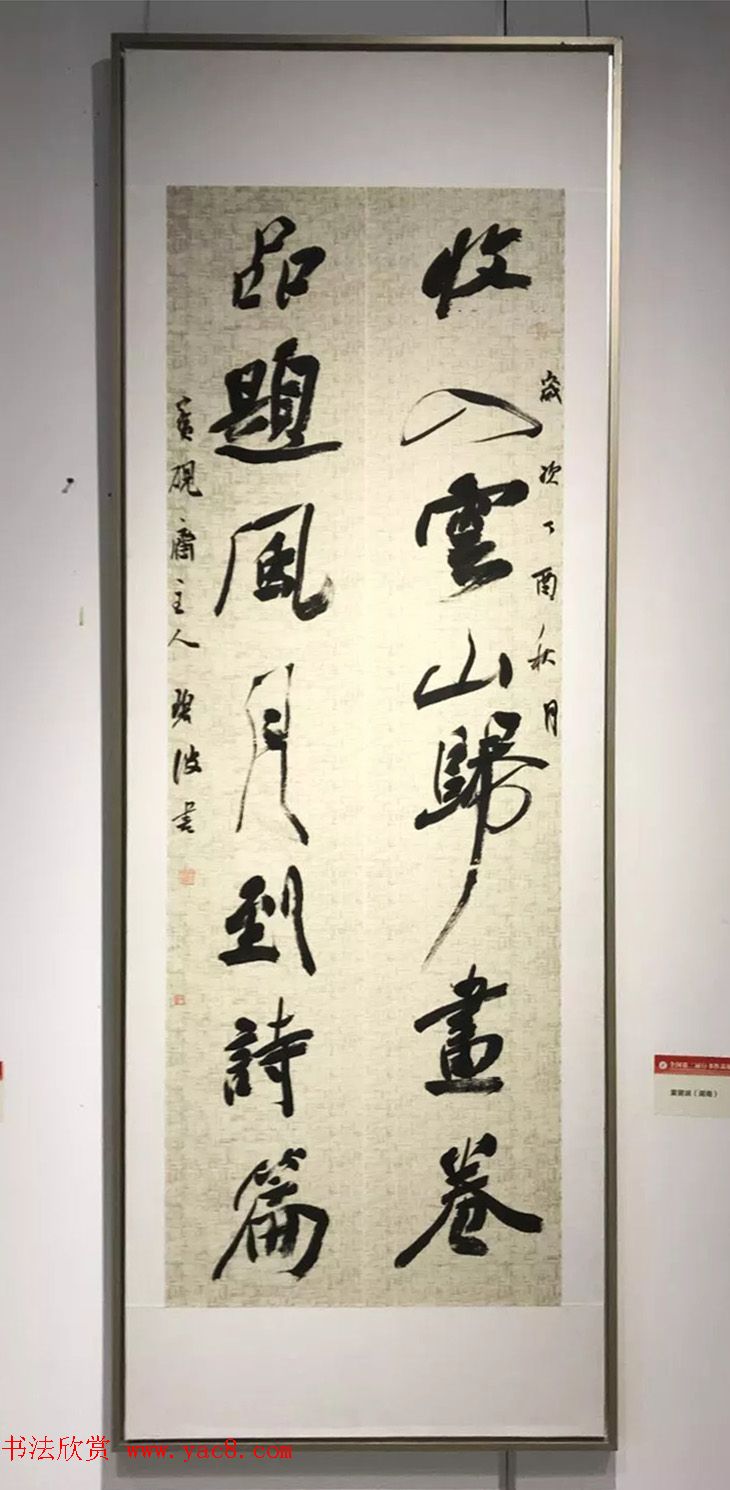 全国第二届行书展入展作品选刊