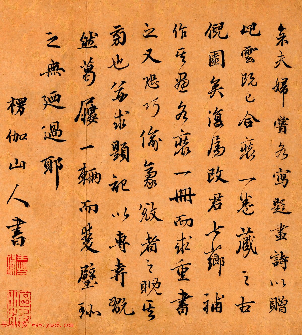 清代曹贞秀小楷书题改琦绘《列女图冊》