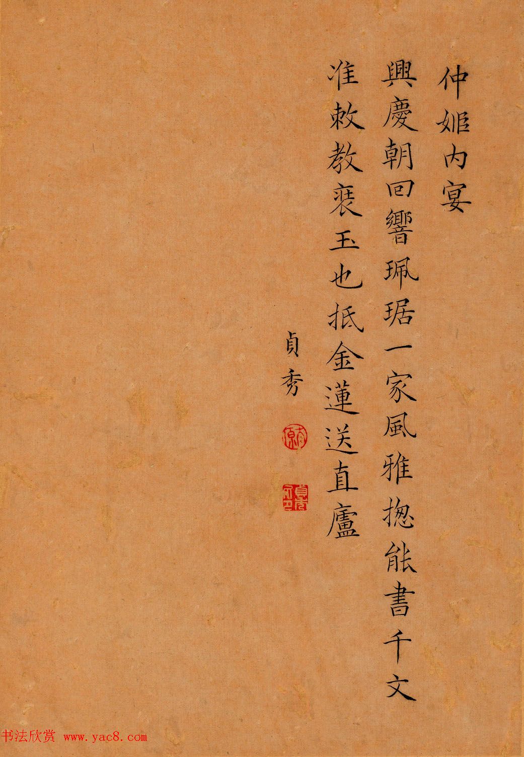 清代曹贞秀小楷书题改琦绘《列女图冊》