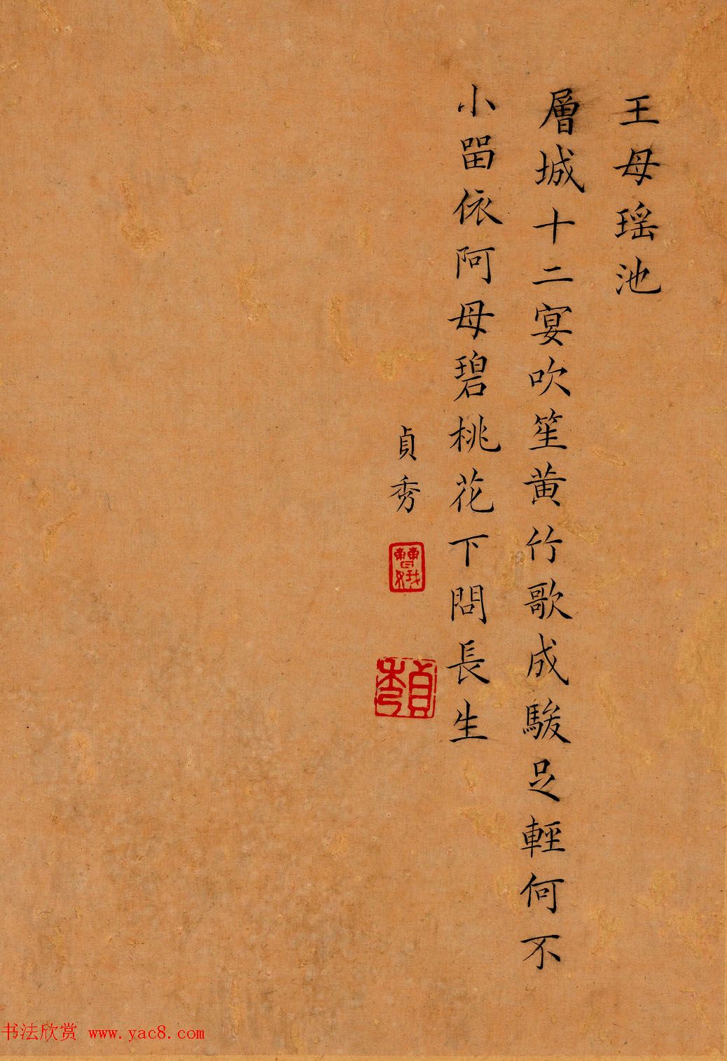 清代曹贞秀小楷书题改琦绘《列女图冊》