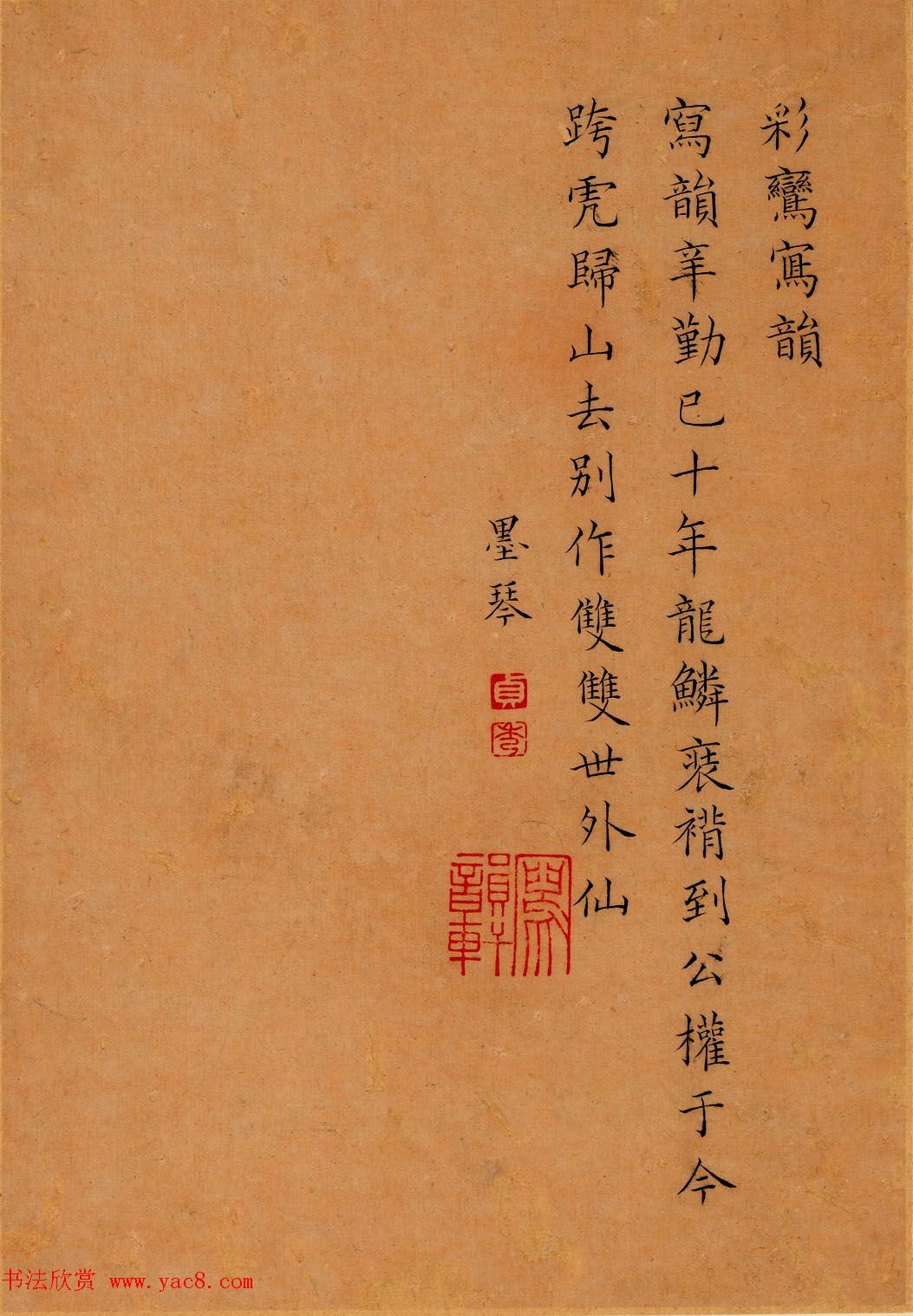 清代曹贞秀小楷书题改琦绘《列女图冊》