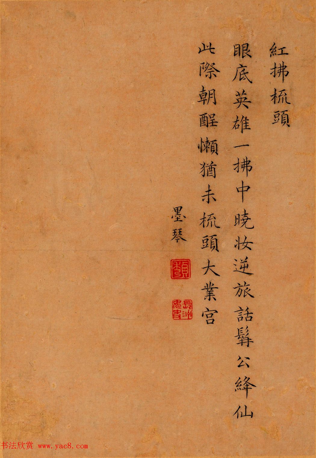 清代曹贞秀小楷书题改琦绘《列女图冊》