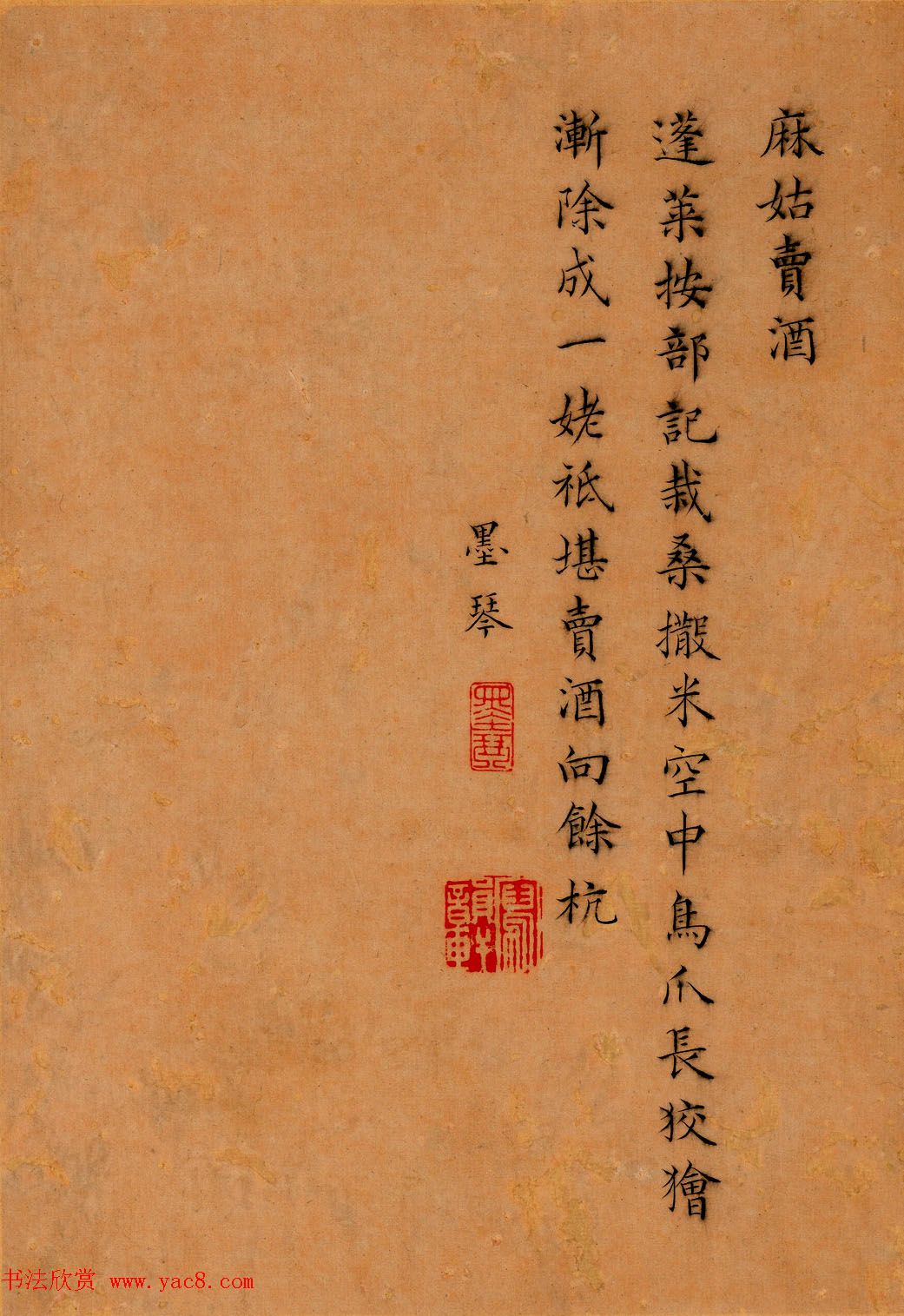 清代曹贞秀小楷书题改琦绘《列女图冊》