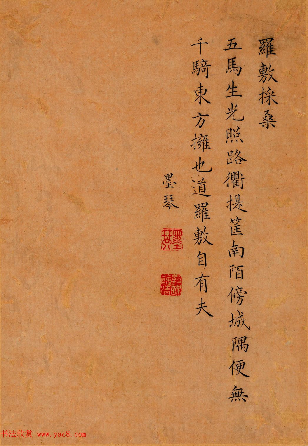 清代曹贞秀小楷书题改琦绘《列女图冊》