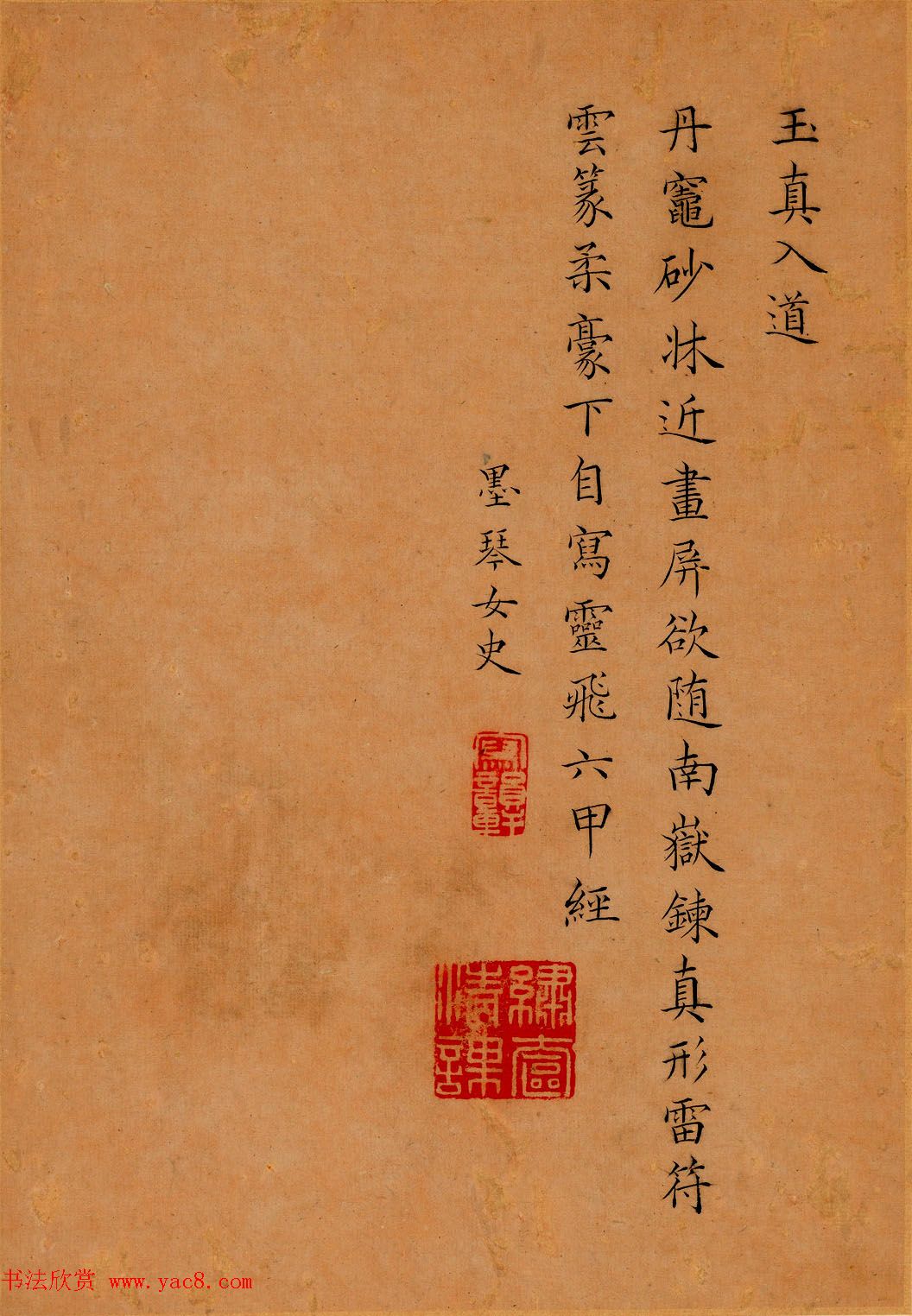 清代曹贞秀小楷书题改琦绘《列女图冊》