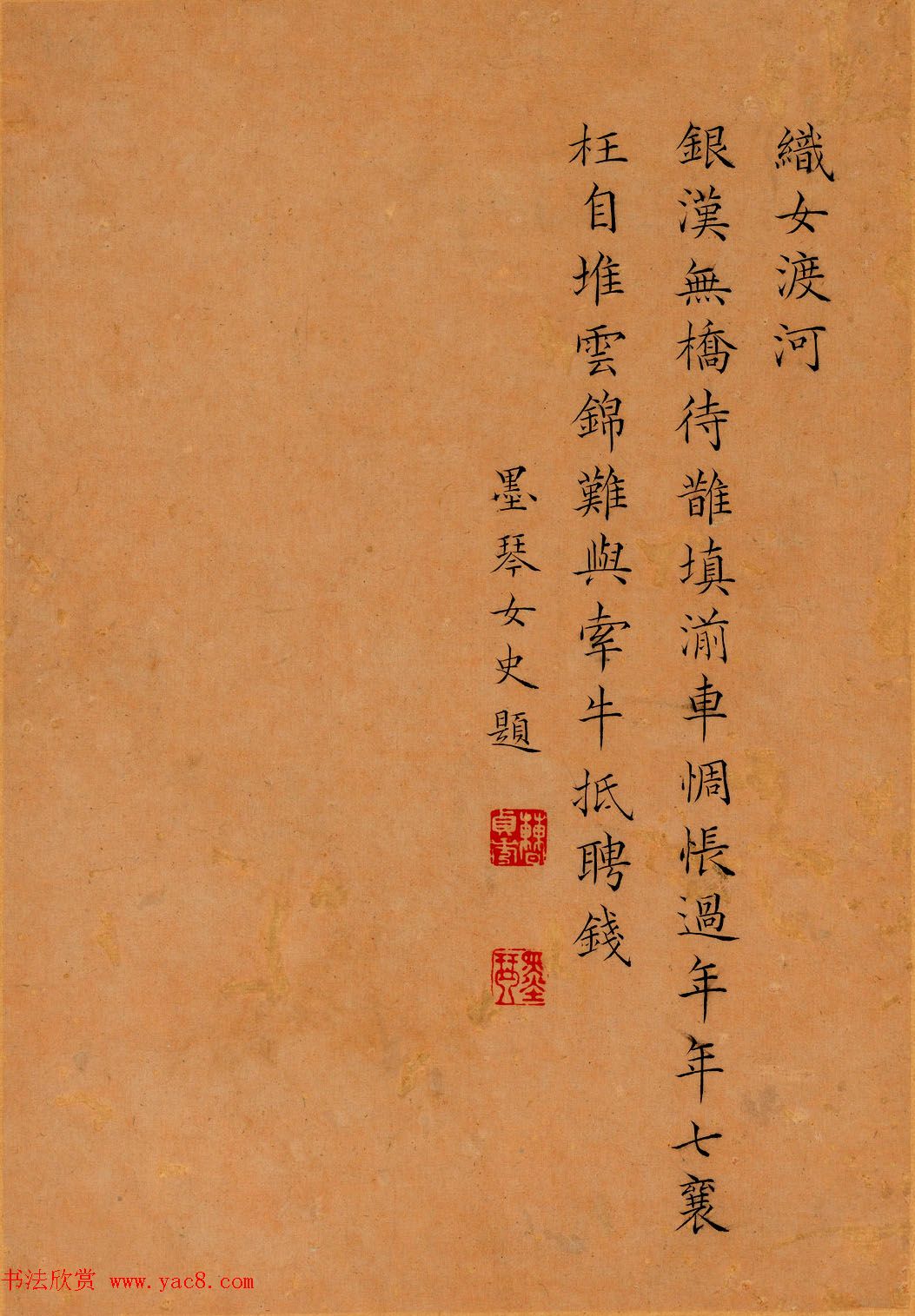 清代曹贞秀小楷书题改琦绘《列女图冊》