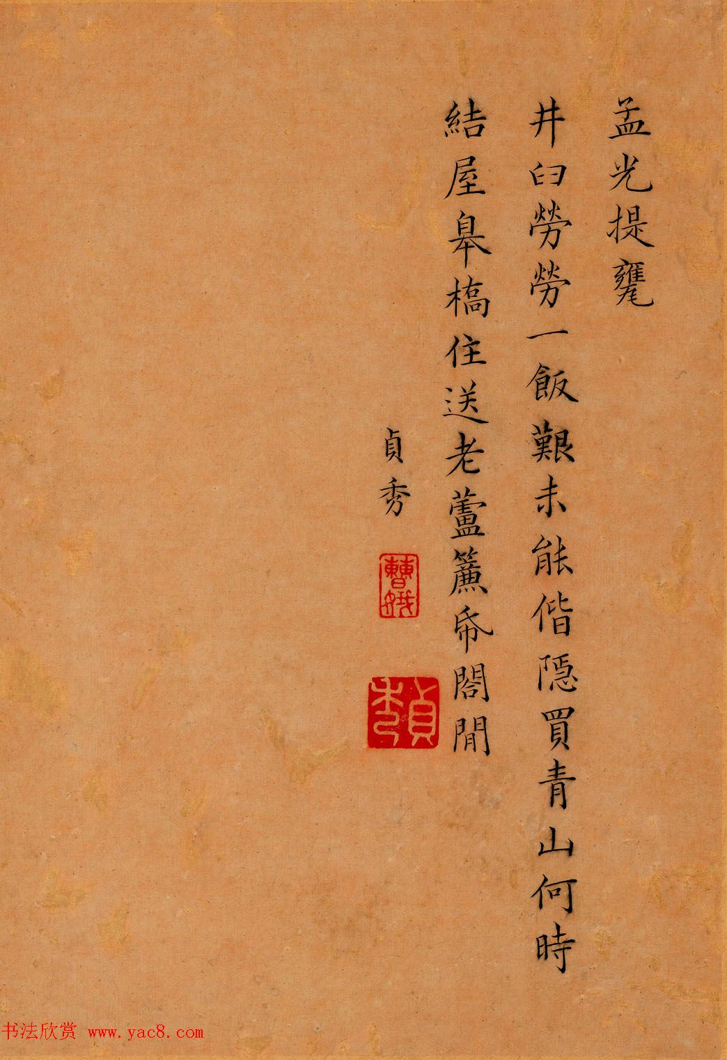 清代曹贞秀小楷书题改琦绘《列女图冊》