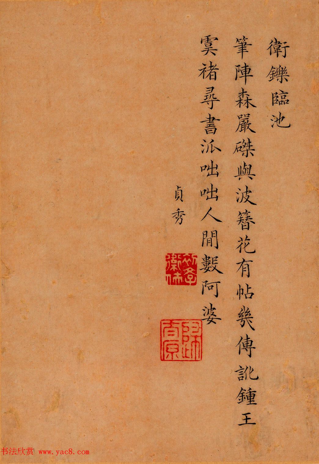 清代曹贞秀小楷书题改琦绘《列女图冊》